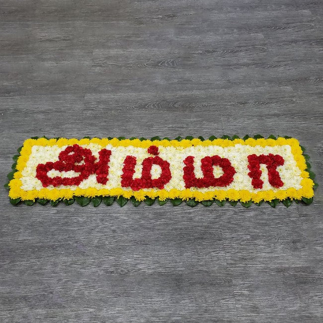 Mums And Carnations Banner